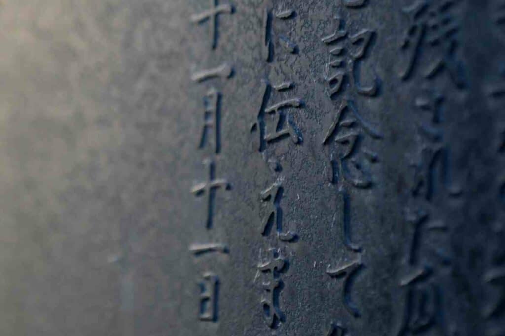 Kanji symbols on the wall