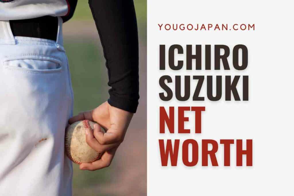 Ichiro Suzuki Net Worth