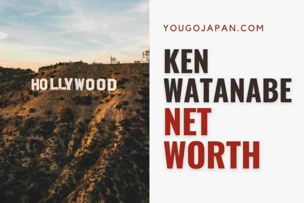 Ken Watanabe's Net Worth