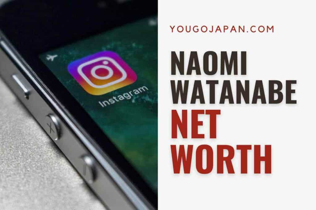 Naomi Watanabe Net Worth