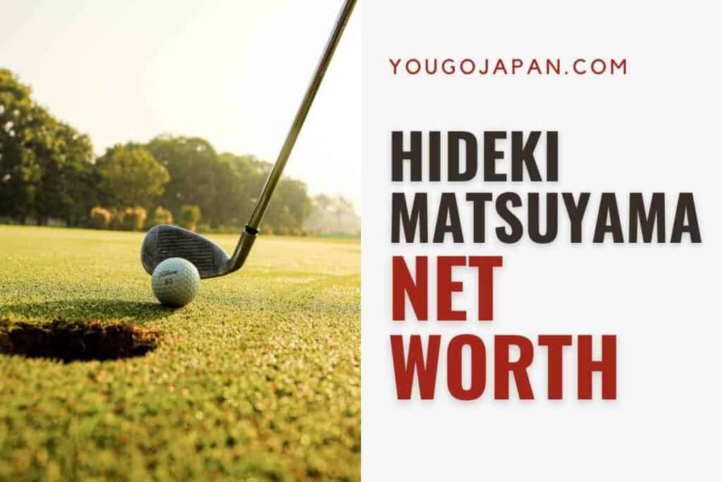 Hideki Matsuyama Net Worth