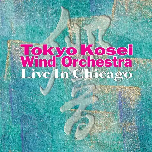 2002 Midwest Clinic: Tokyo Kosei Wind Orchestra